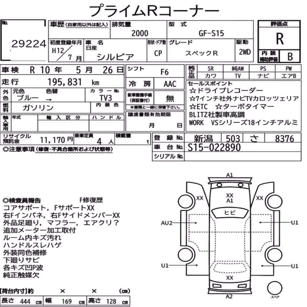 Notka aukcyjna: NISSAN SILVIA CP SPEC.R