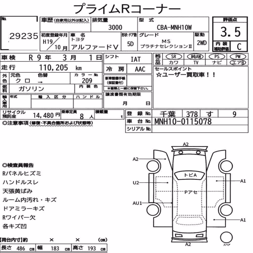 Notka aukcyjna: TOYOTA ALPHARD V MS PLATINUM SELECTION Ⅱ
