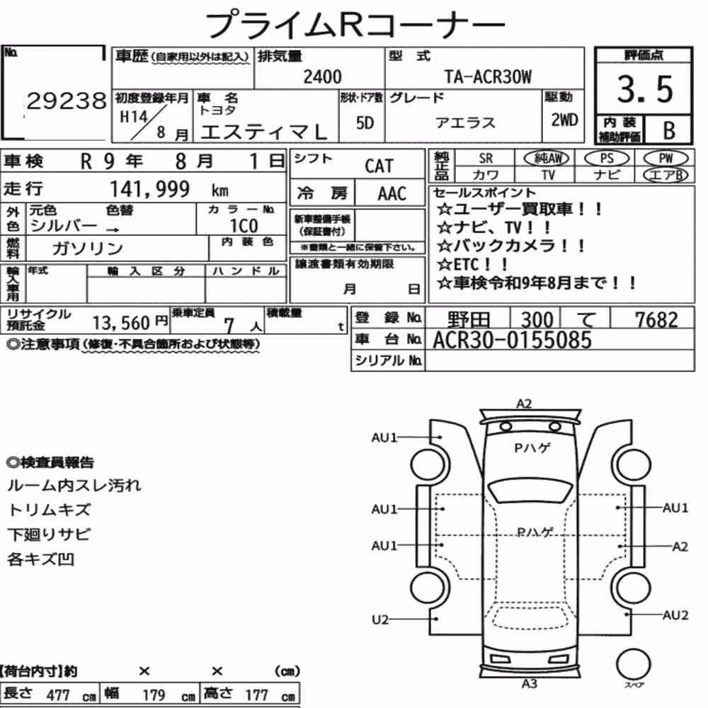 Notka aukcyjna: TOYOTA ESTIMA L AERAS