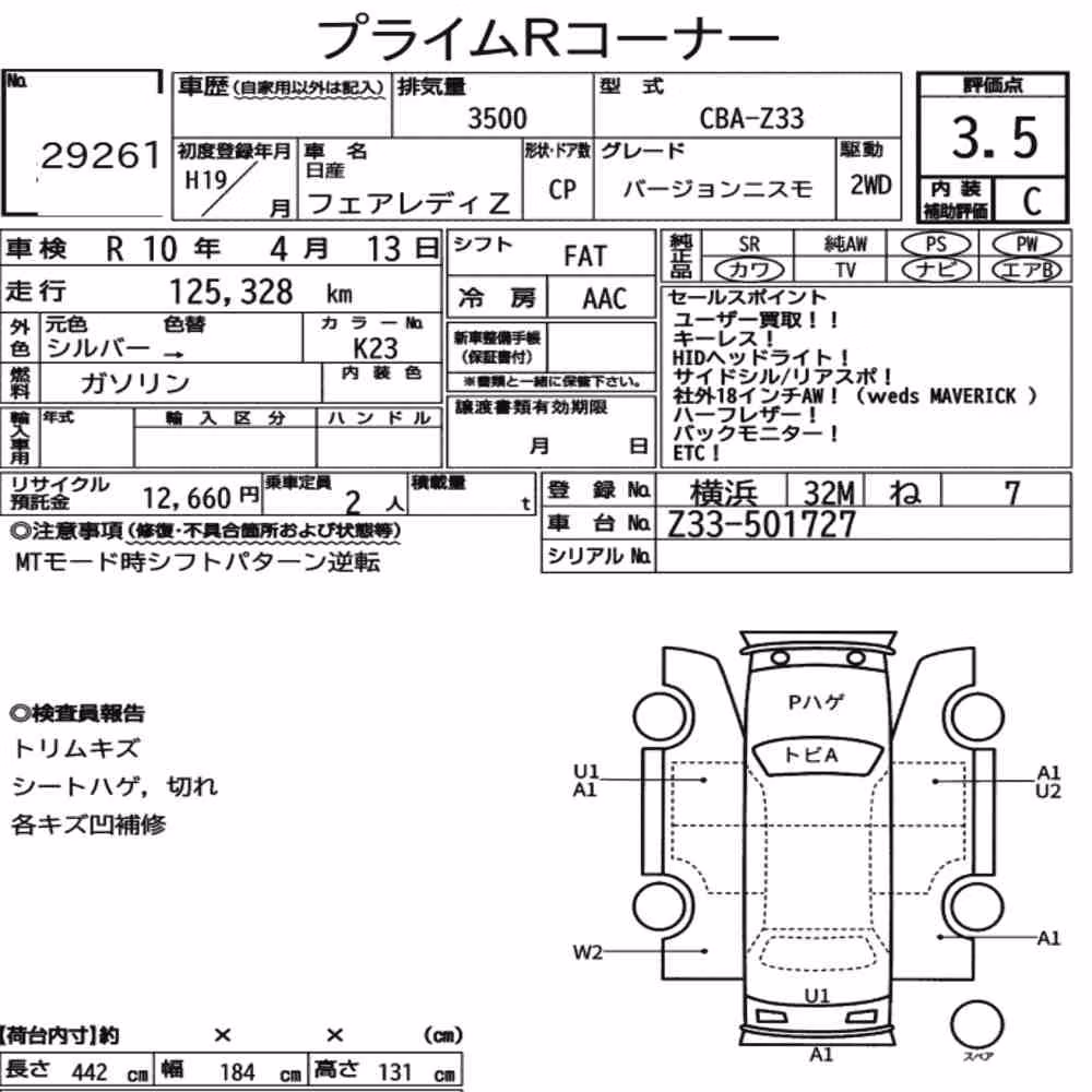 Notka aukcyjna: NISSAN FAIRLADY Z CP VERSION NISMO