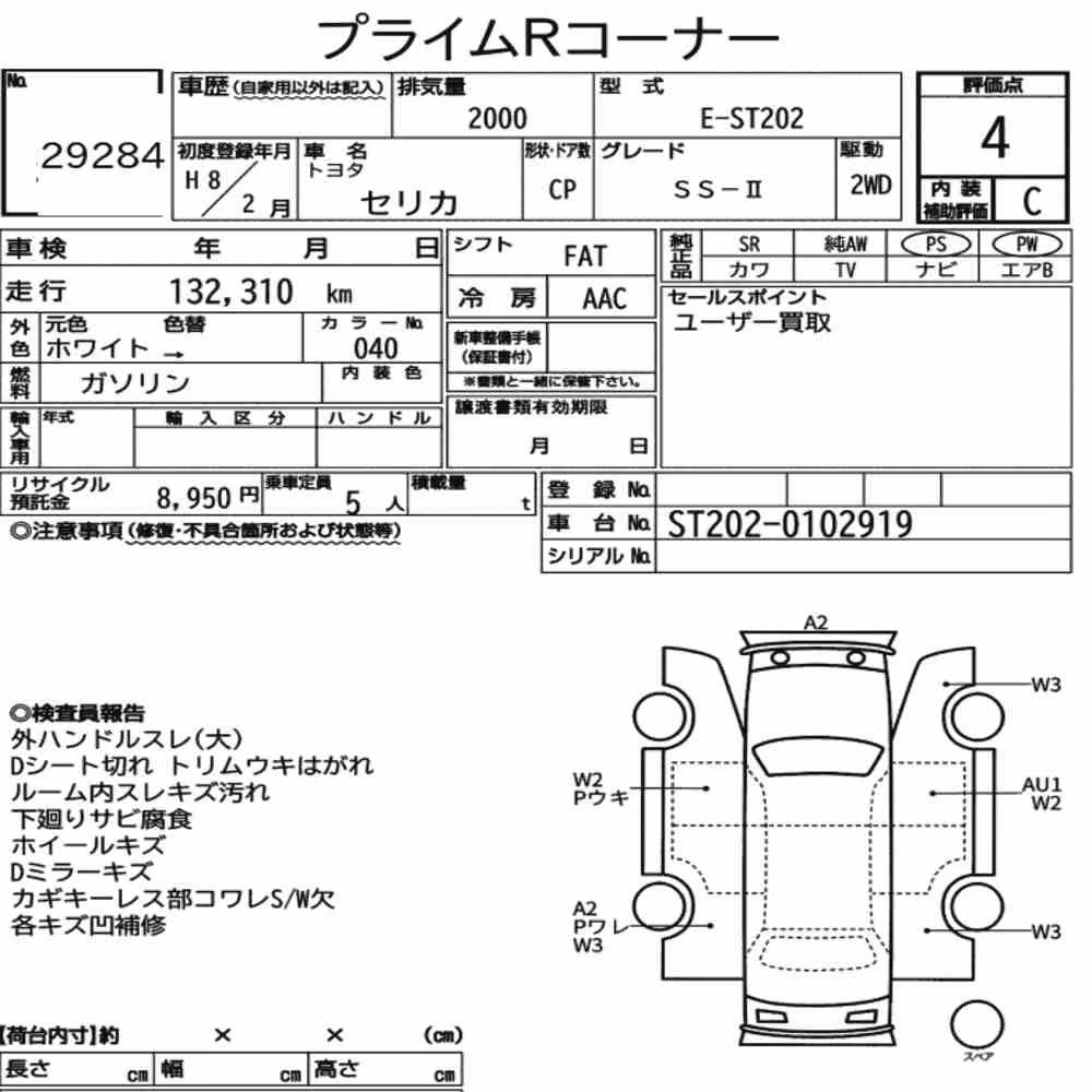 Notka aukcyjna: TOYOTA CELICA CP SS-Ⅱ