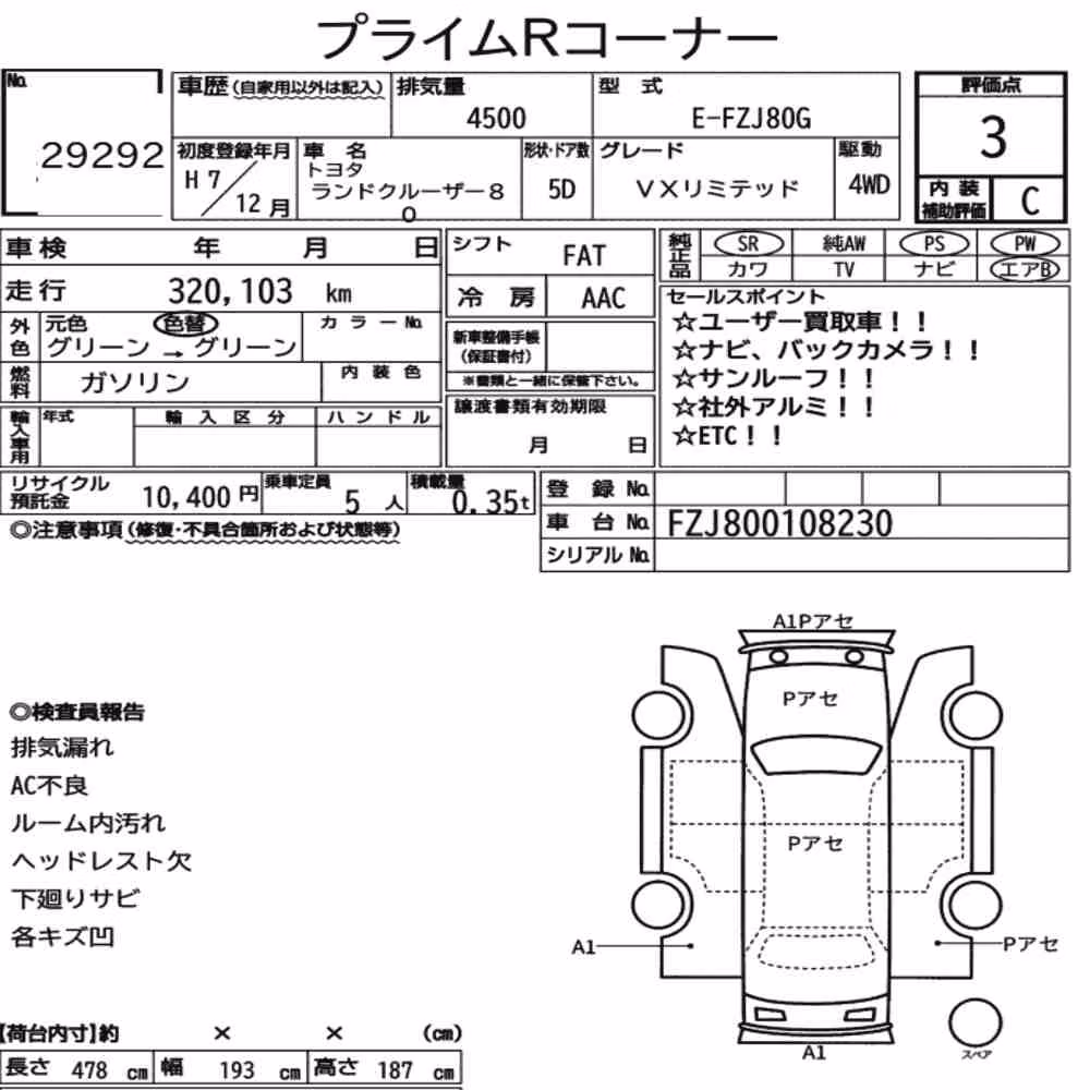 Notka aukcyjna: TOYOTA LAND CRUISER 80 4WD VX LIMITED