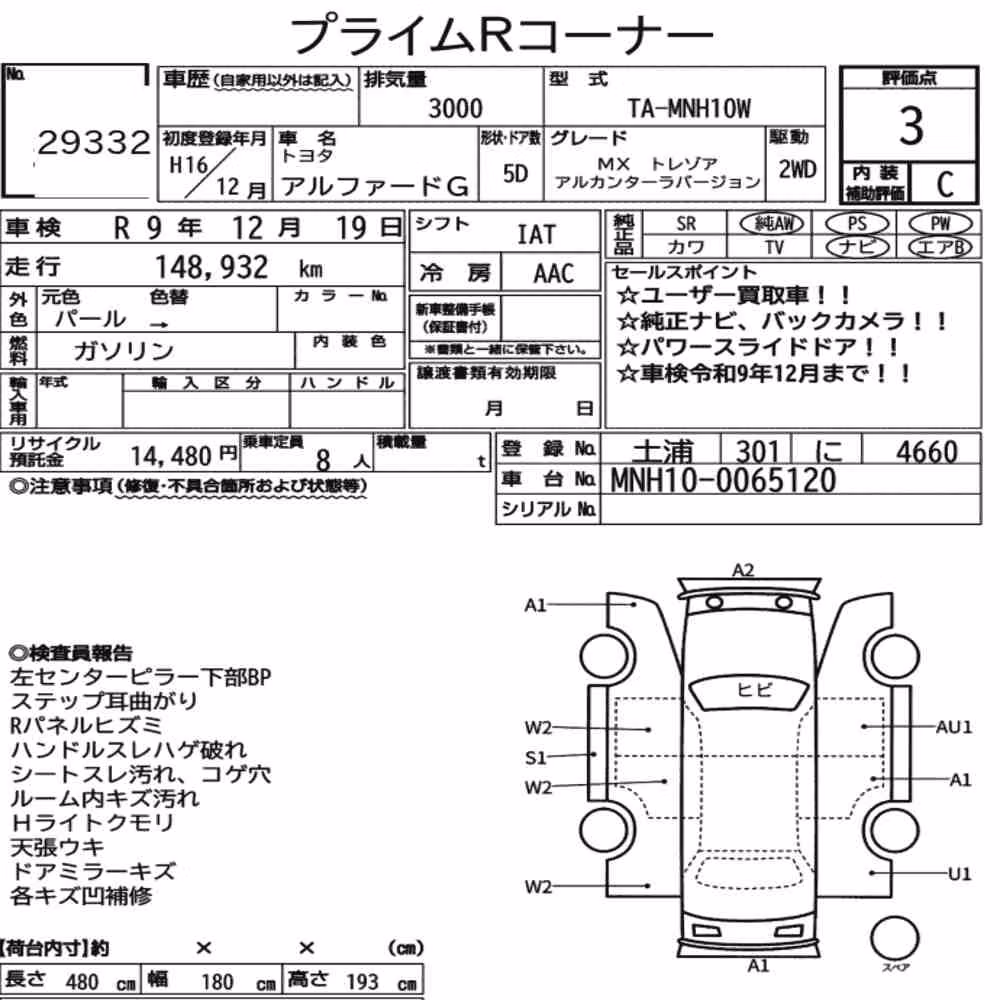 Notka aukcyjna: TOYOTA ALPHARD G MX TRESOR ALCANTARA VERSION