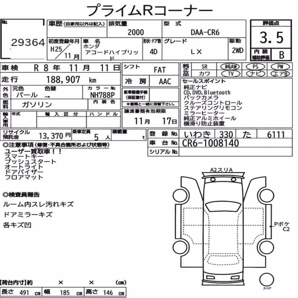 Notka aukcyjna: HONDA ACCORD HYBRID LX