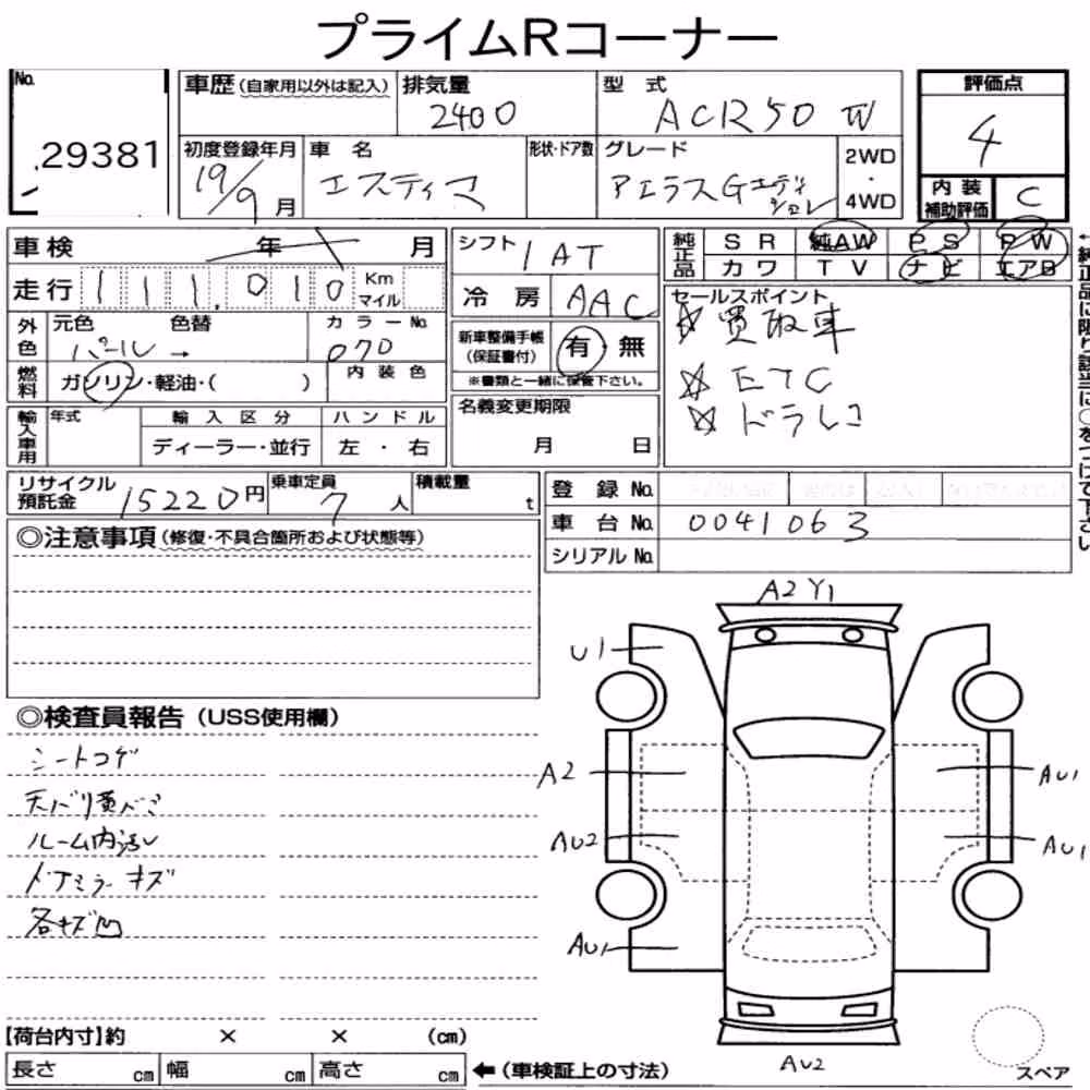 Notka aukcyjna: TOYOTA ESTIMA 5D 2.4 AERAS G EDITION