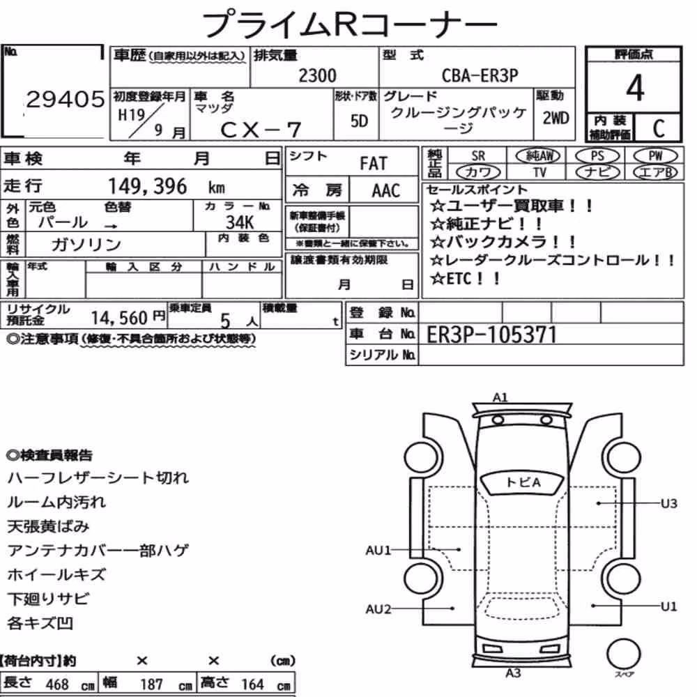 Notka aukcyjna: MAZDA CX-7 CRUISING PACKAGE