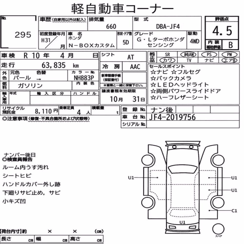 Notka aukcyjna: HONDA N-BOX CUSTOM 4WD G・L TURBO HONDA SENSING