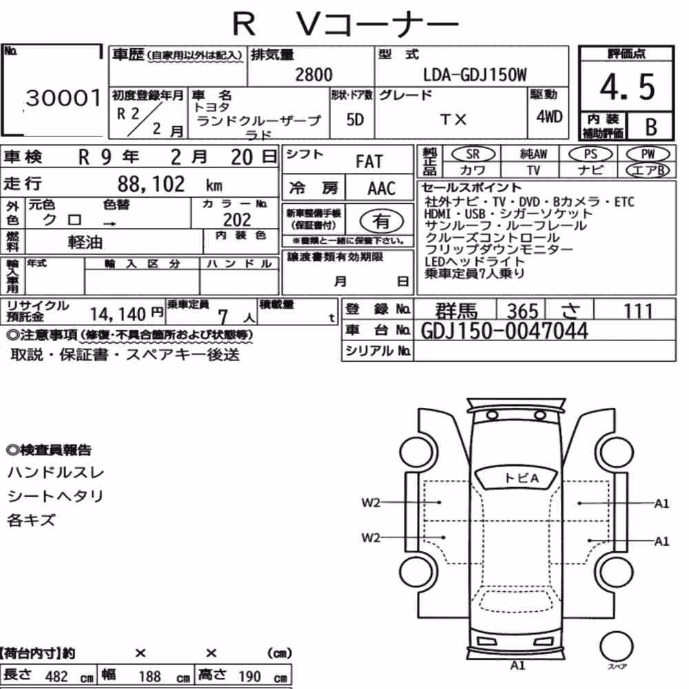 Notka aukcyjna: TOYOTA LAND CRUISER PRADO 5D 4WD TX