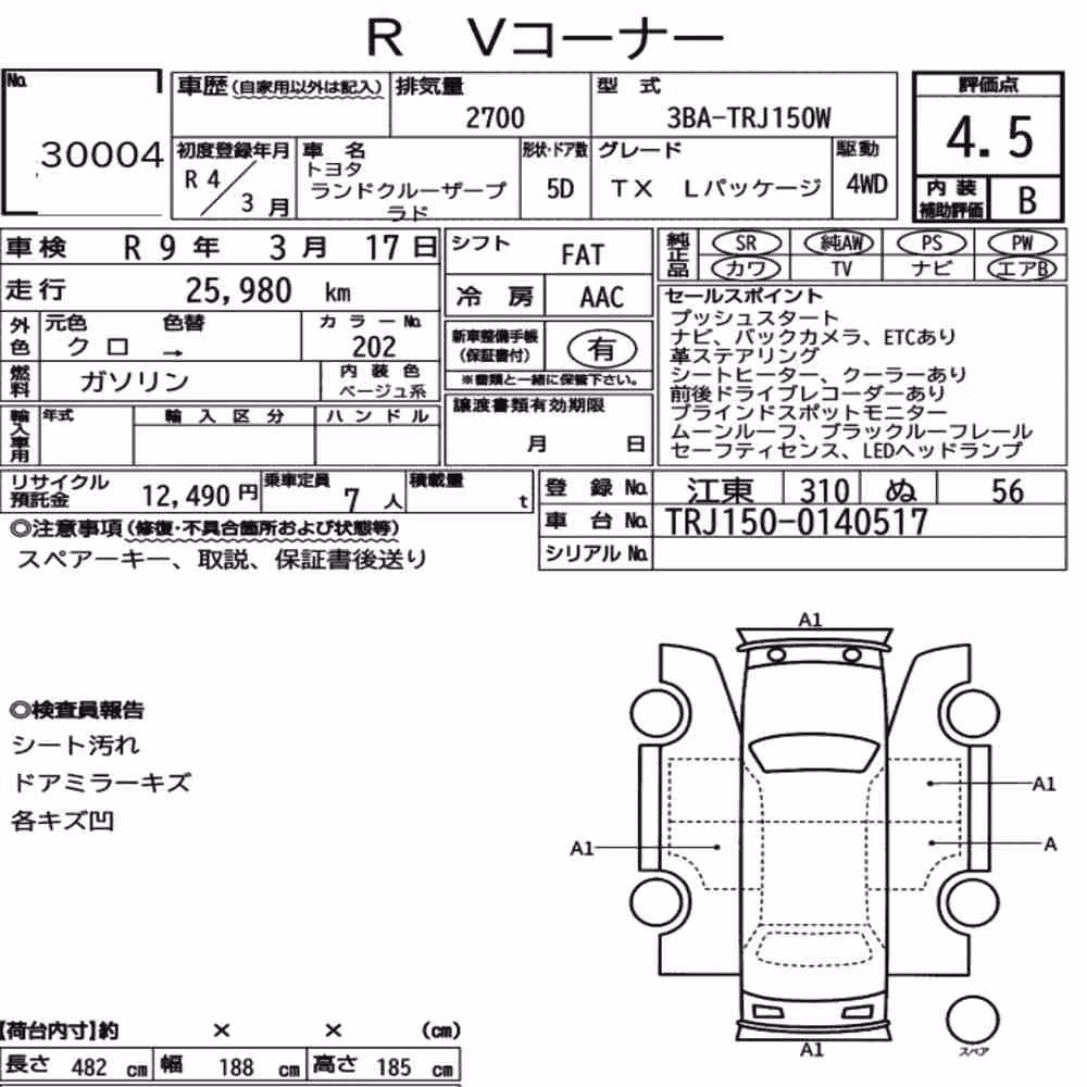 Notka aukcyjna: TOYOTA LAND CRUISER PRADO 5D 4WD TX L PACKAGE