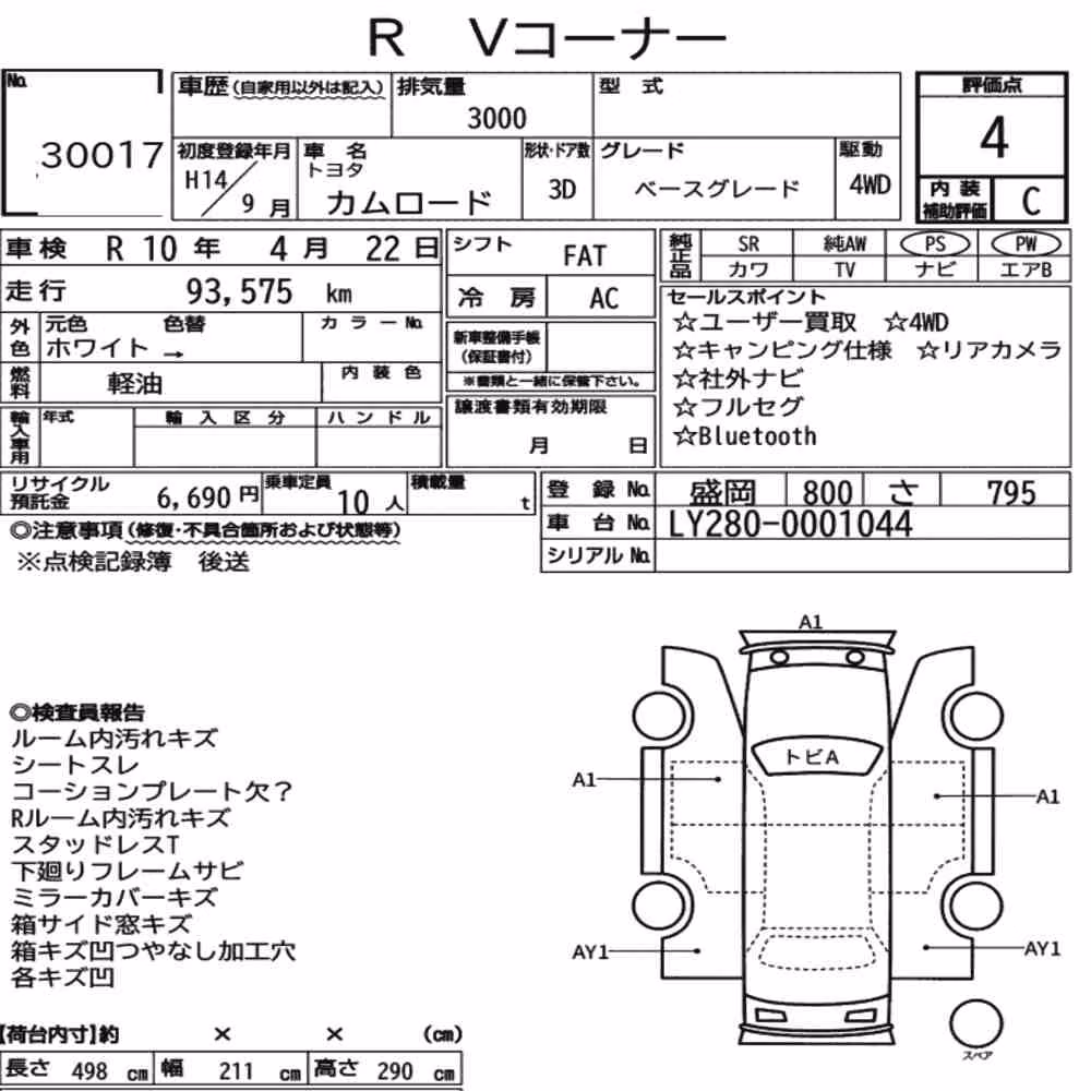 Notka aukcyjna: TOYOTA CAMROAD 3D 4WD BASE GRADE