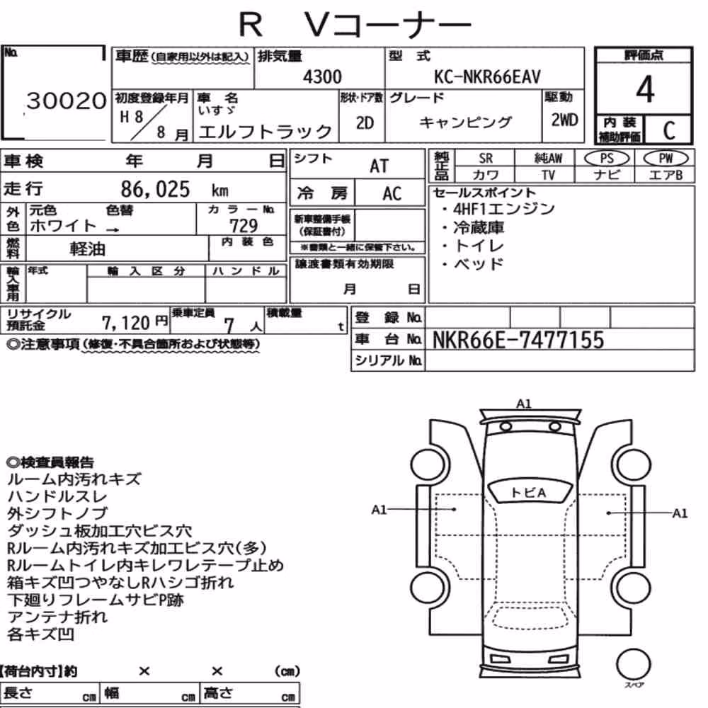 Notka aukcyjna: ISUZU ELF TRUCK 2D OTHERS