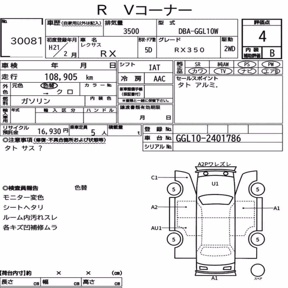 Notka aukcyjna: LEXUS RX RX350