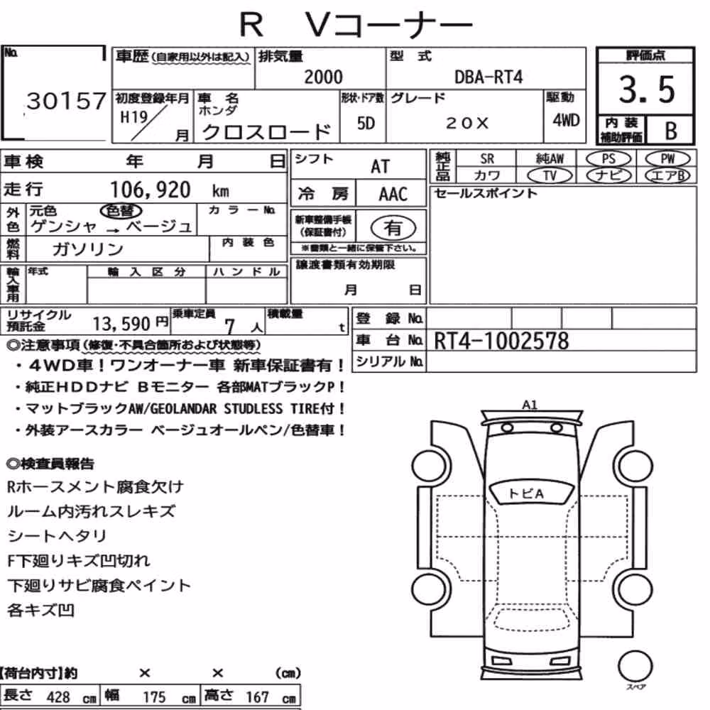 Notka aukcyjna: HONDA CROSS ROAD 5D 4WD 20X
