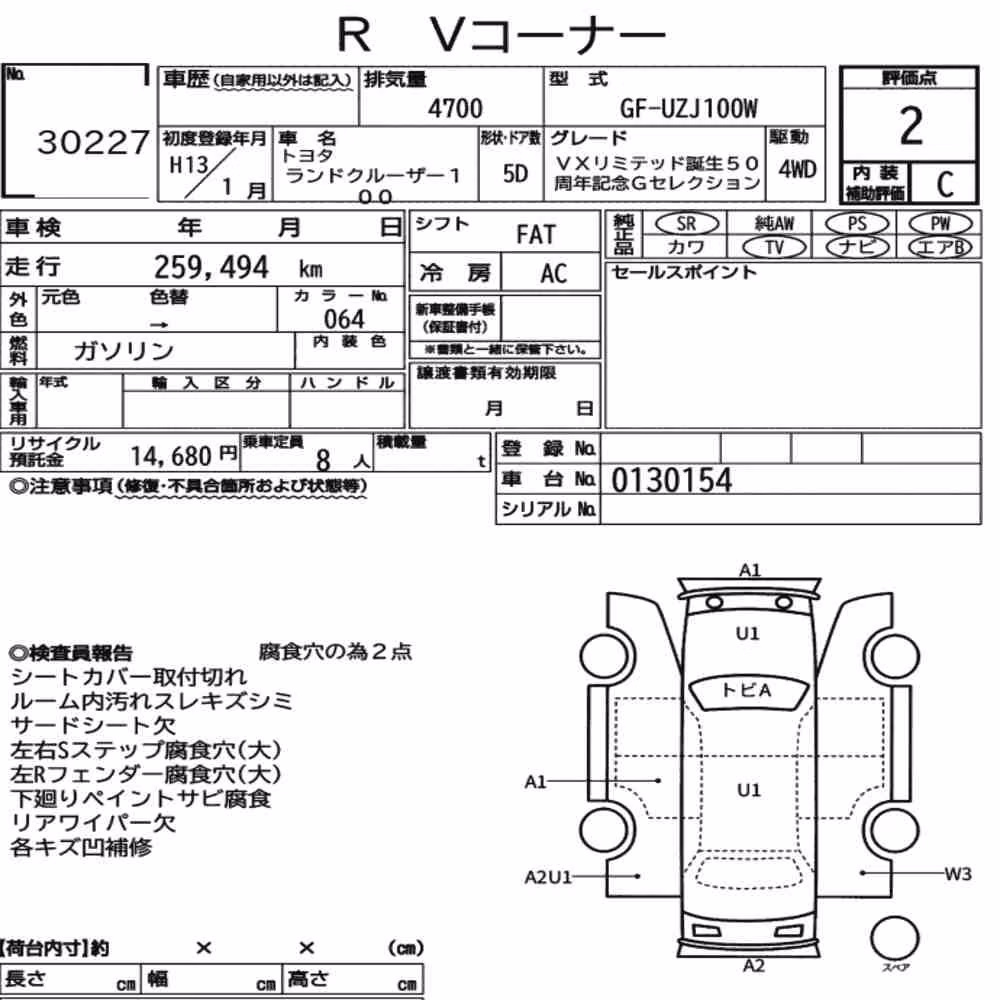 Notka aukcyjna: TOYOTA LAND CRUISER 100 4WD VX LIMITED 50TH ANNIVERSARY G SELECTION