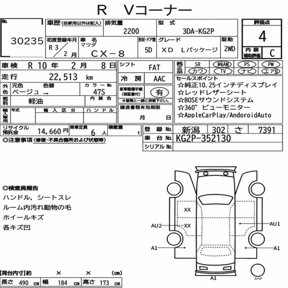 Notka aukcyjna: MAZDA CX-8 XD L PACKAGE