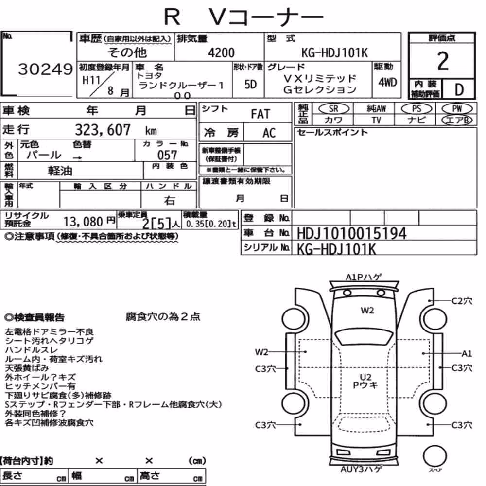 Notka aukcyjna: TOYOTA LAND CRUISER 100 4WD VX LIMITED G SELECTION