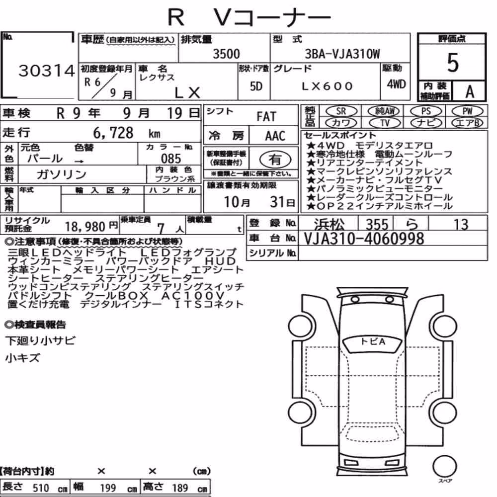 Notka aukcyjna: LEXUS LX 4WD LX600