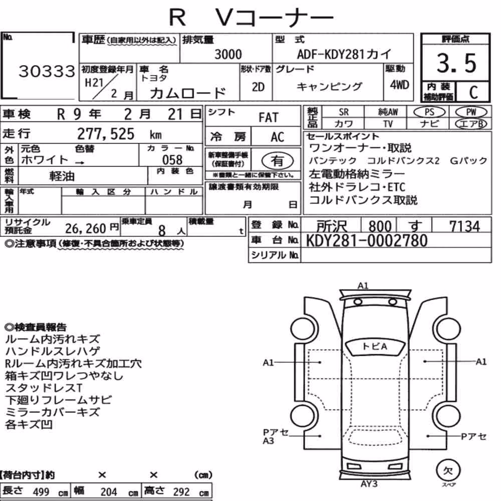 Notka aukcyjna: TOYOTA CAMROAD 2D 4WD CAMPING