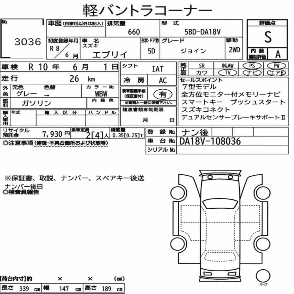 Notka aukcyjna: SUZUKI EVERY 5D JOIN