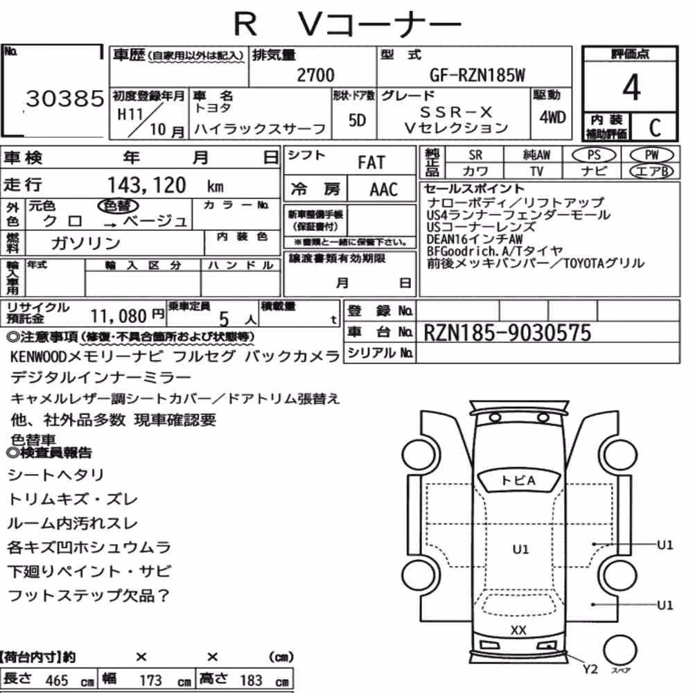 Notka aukcyjna: TOYOTA HILUX SURF 5D 4WD SSR-X V SELECTION