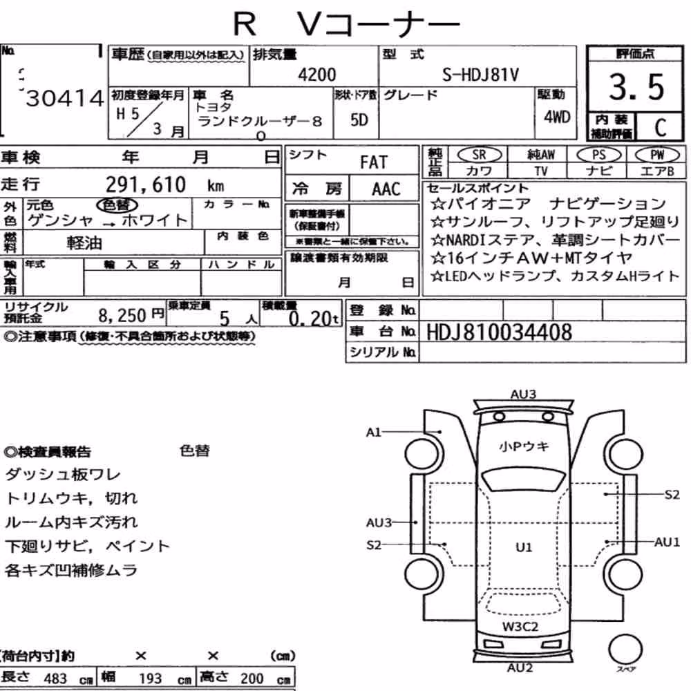 Notka aukcyjna: TOYOTA LAND CRUISER 80 4WD