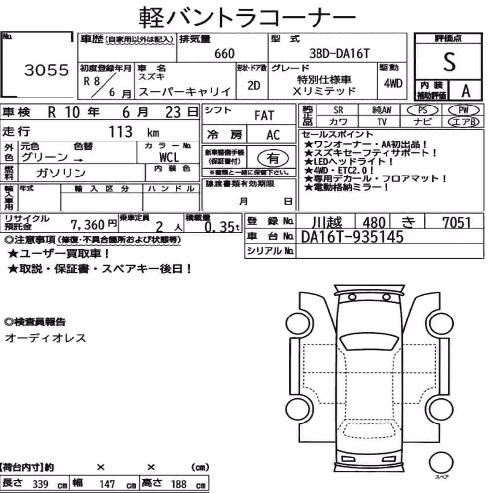Notka aukcyjna: SUZUKI SUPER CARRY 4WD SPECIAL EDITION X LIMITED