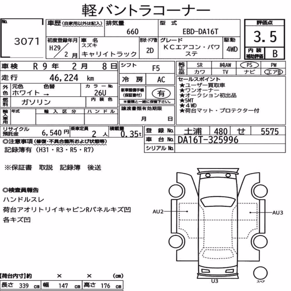 Notka aukcyjna: SUZUKI CARRY TRUCK 4WD KC AIR CONDITIONING POWER STEERING