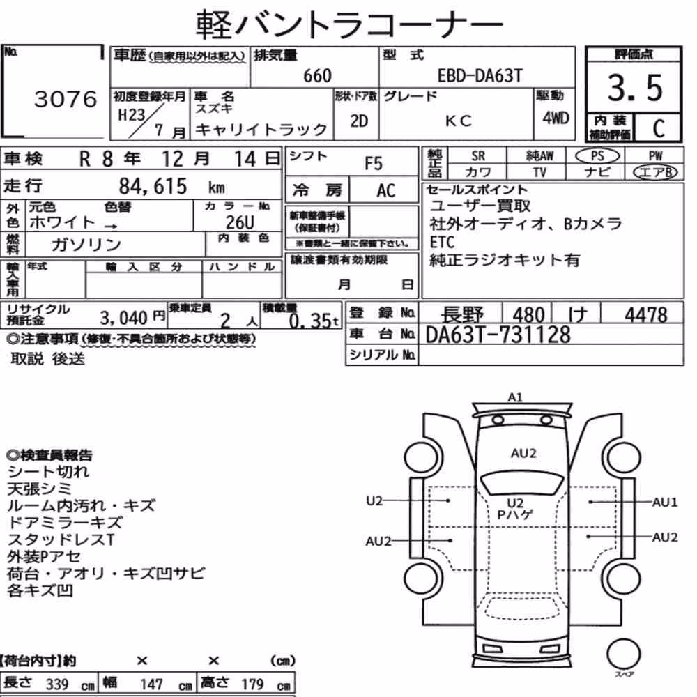 Notka aukcyjna: SUZUKI CARRY TRUCK 4WD KC