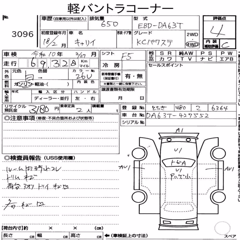 Notka aukcyjna: SUZUKI CARRY TRUCK 4WD KC POWER STEERING