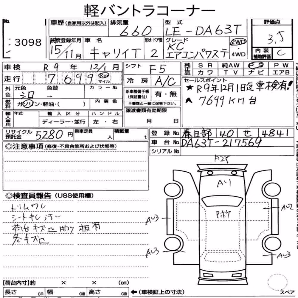 Notka aukcyjna: SUZUKI CARRY TRUCK KC AIR CONDITIONING POWER STEERING