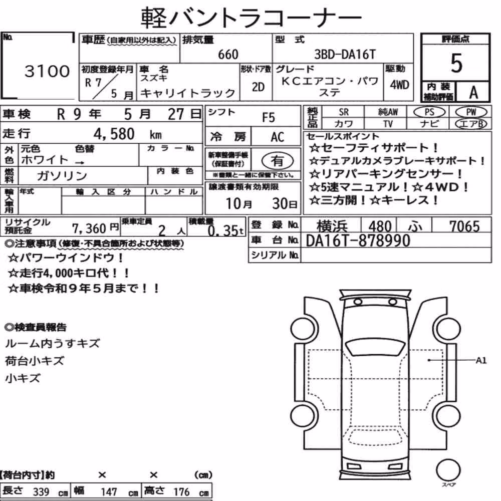 Notka aukcyjna: SUZUKI CARRY TRUCK 4WD KC AIR CONDITIONING POWER STEERING
