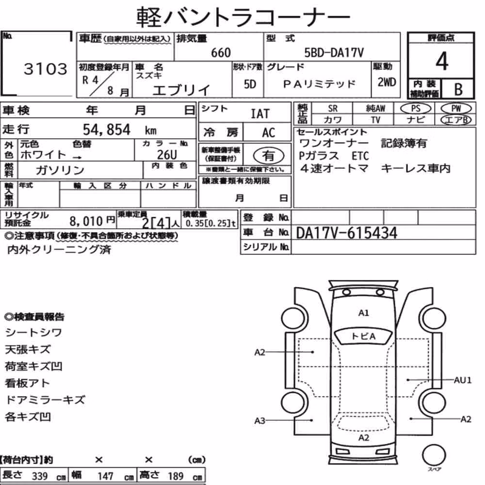 Notka aukcyjna: SUZUKI EVERY 5D PA LIMITED