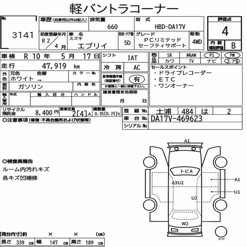 Notka aukcyjna: SUZUKI EVERY 5D 4WD PC LIMITED