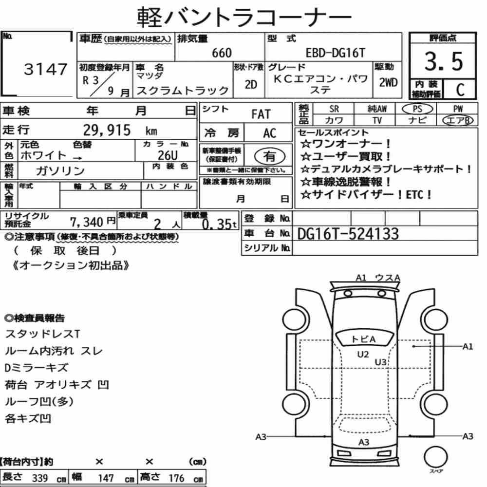 Notka aukcyjna: MAZDA SCRUM TRUCK KC AIR CONDITIONING POWER STEERING