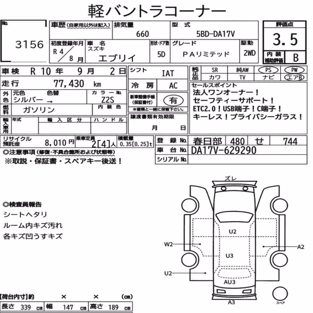 Notka aukcyjna: SUZUKI EVERY 5D PA LIMITED