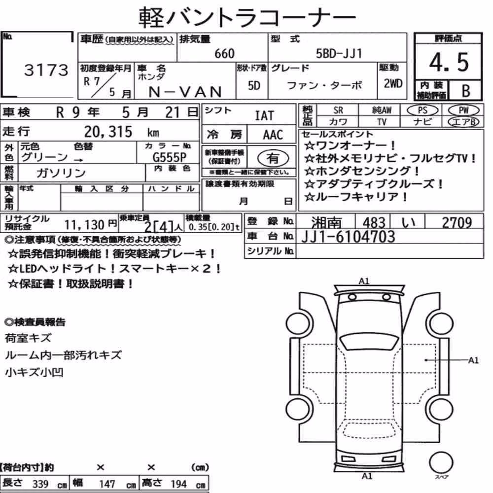 Notka aukcyjna: HONDA N-VAN FUN TURBO