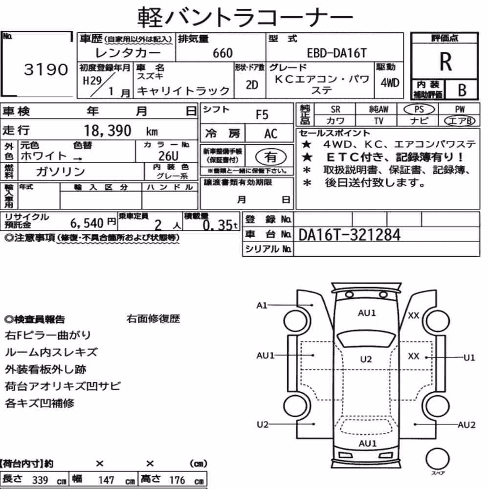 Notka aukcyjna: SUZUKI CARRY TRUCK 4WD KC AIR CONDITIONING POWER STEERING
