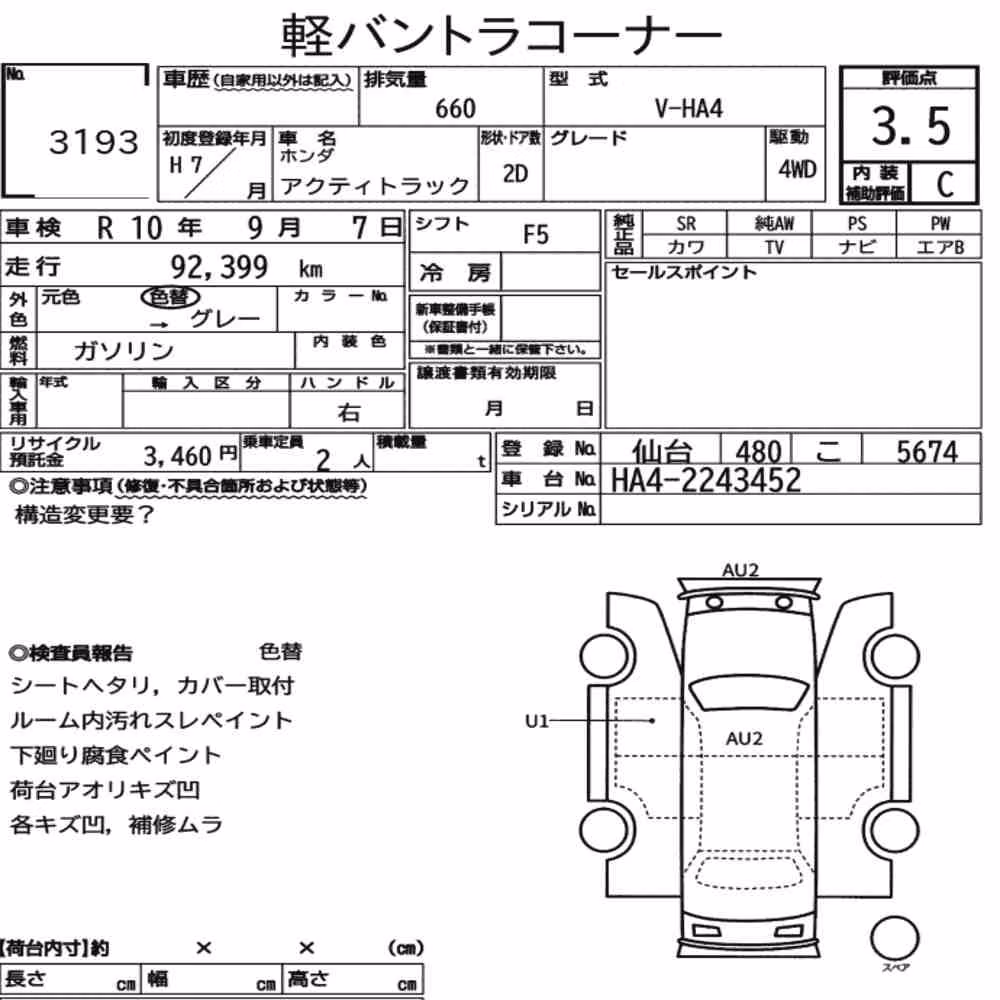 Notka aukcyjna: HONDA ACTY TRUCK 4WD