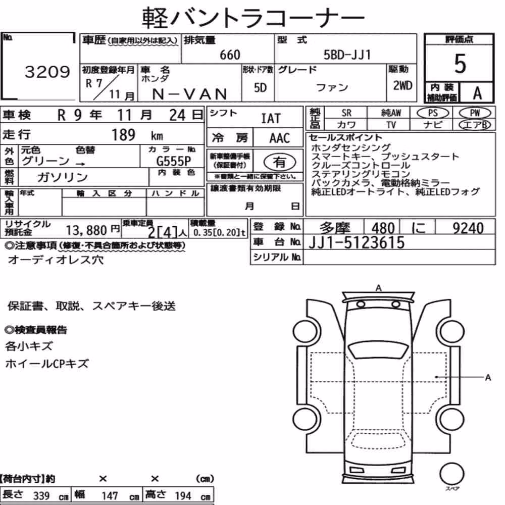 Notka aukcyjna: HONDA N-VAN FUN