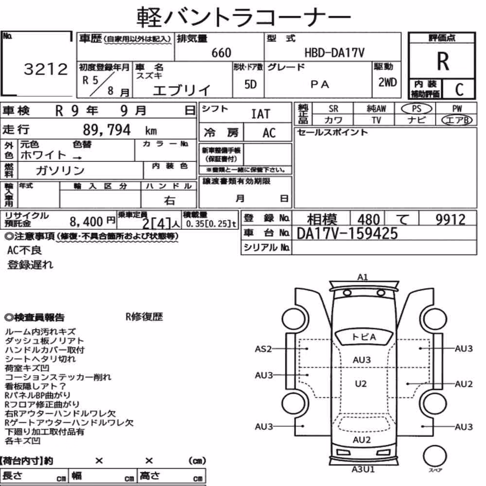 Notka aukcyjna: SUZUKI EVERY 5D PA