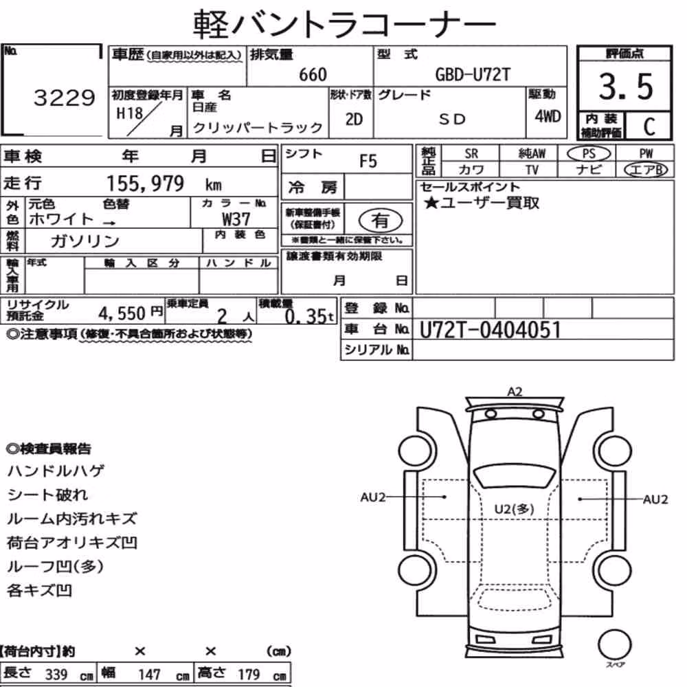 Notka aukcyjna: NISSAN CLIPPER TRUCK 4WD SD