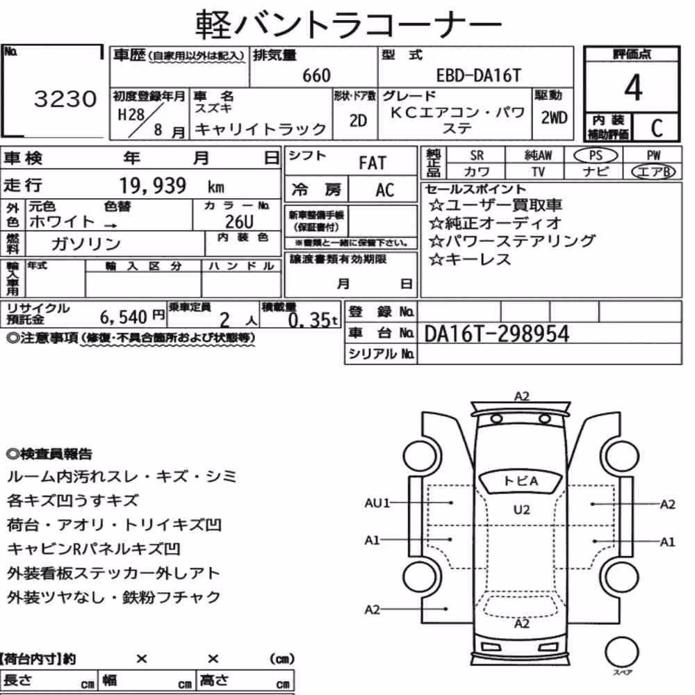 Notka aukcyjna: SUZUKI CARRY TRUCK KC AIR CONDITIONING POWER STEERING