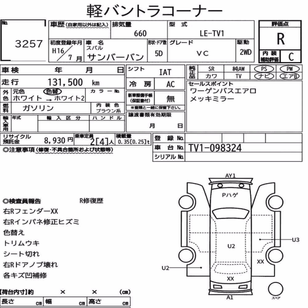 Notka aukcyjna: SUBARU SAMBAR VAN 5D VC