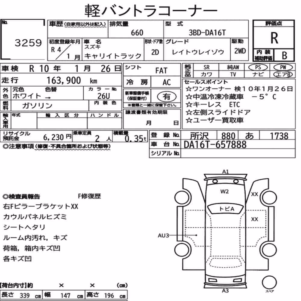 Notka aukcyjna: SUZUKI CARRY TRUCK FREEZING REFRIGERATOR