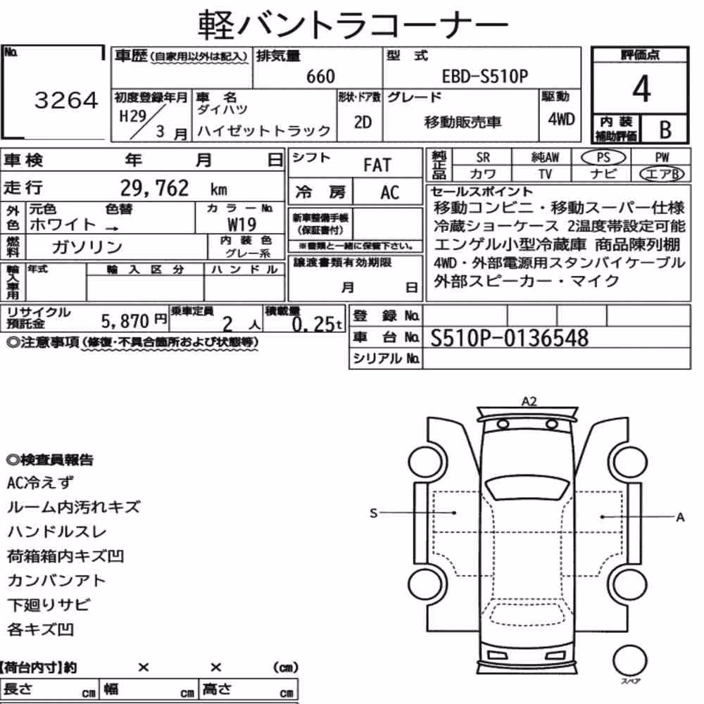 Notka aukcyjna: DAIHATSU HIJET TRUCK 4WD OTHERS