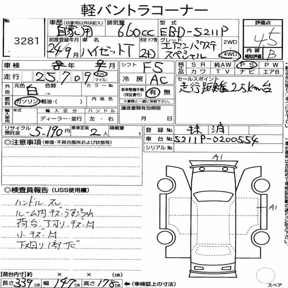 Notka aukcyjna: DAIHATSU HIJET TRUCK 4WD AIR-CONDITIONER POWER-STEERING SPECIAL