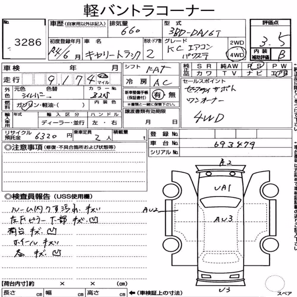 Notka aukcyjna: SUZUKI CARRY TRUCK 4WD KC AIR CONDITIONING POWER STEERING