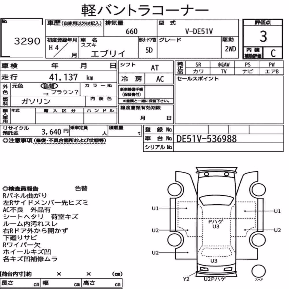 Notka aukcyjna: SUZUKI EVERY 5D