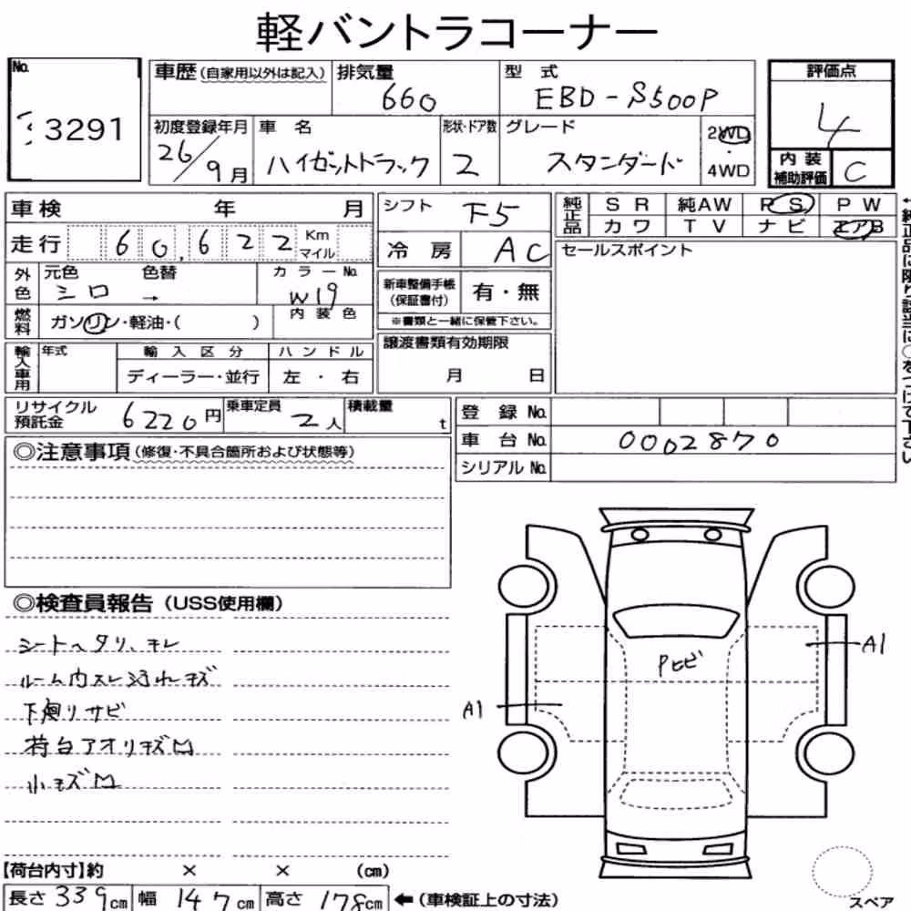Notka aukcyjna: DAIHATSU HIJET TRUCK STANDARD