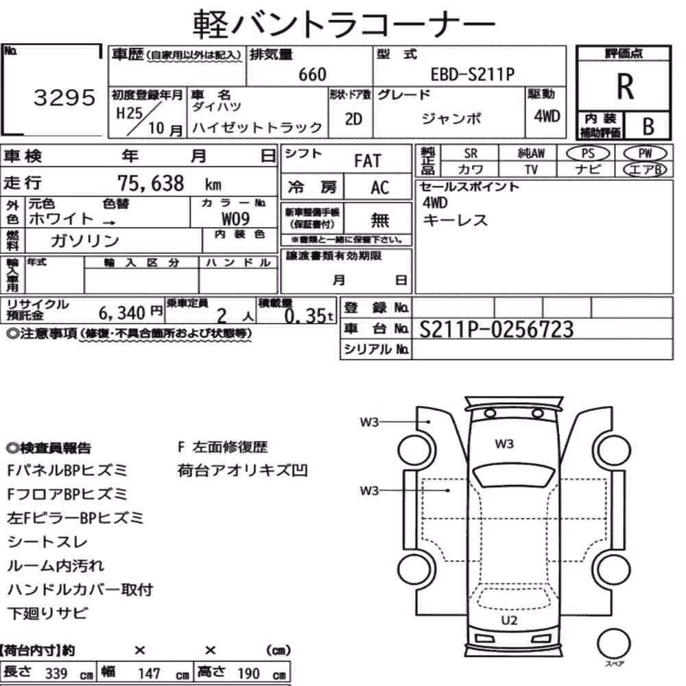 Notka aukcyjna: DAIHATSU HIJET TRUCK 4WD JUMBO